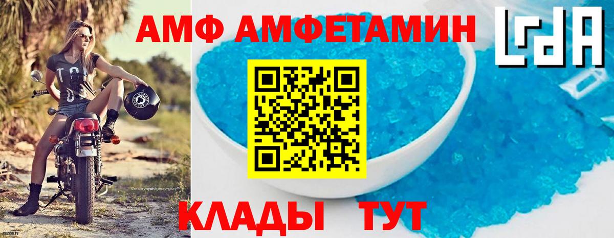 АМФЕТАМИН 97% Дмитров