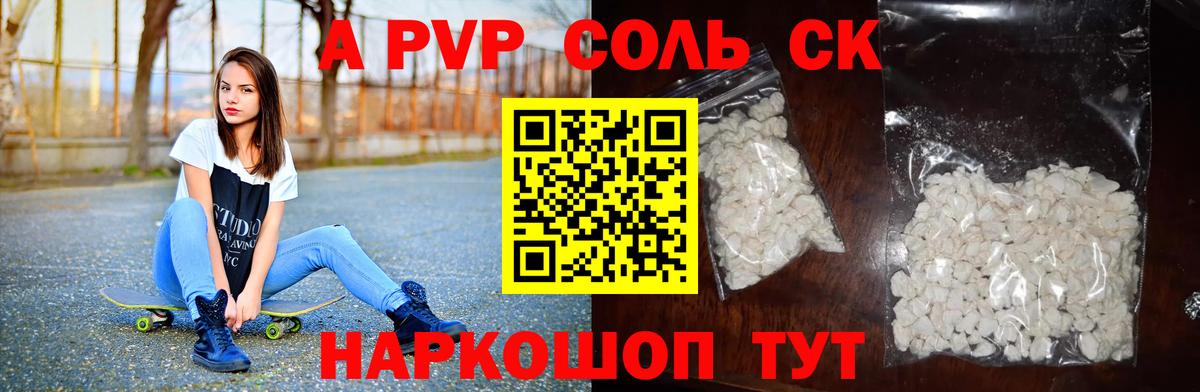 Дмитров  Alpha-PVP  Вход с VPN  Alfa_PVP мука  Alpha-PVP СК КРИС  A PVP кристаллы 