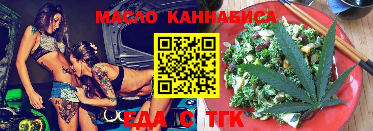 Дмитров  Еда ТГК марихуана  Вход с VPN 