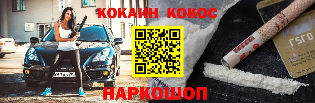 КОКАИН 98% Дмитров