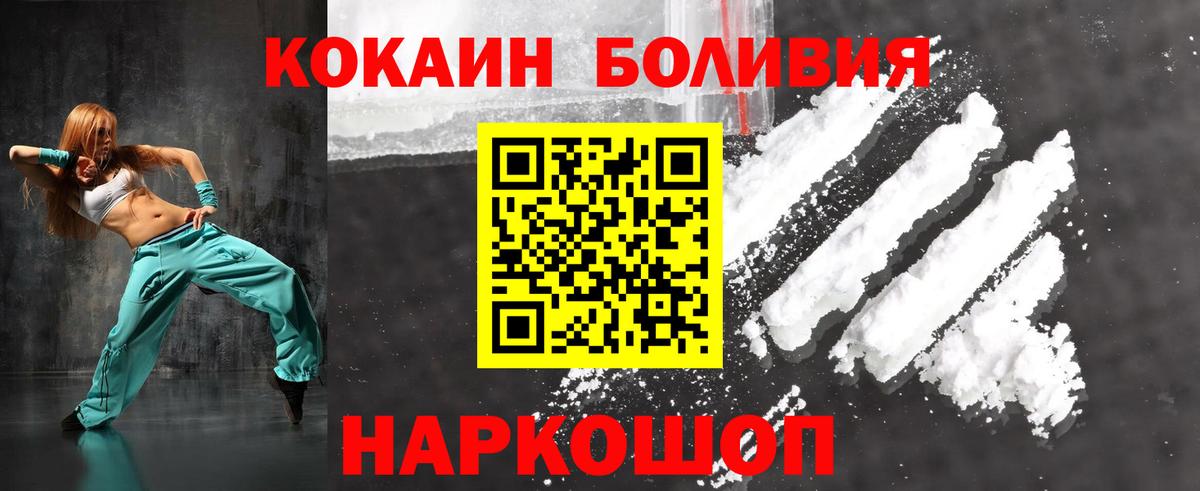 Cocaine VHQ  COCAIN VHQ  Кокаин  Дмитров  Вход с VPN 