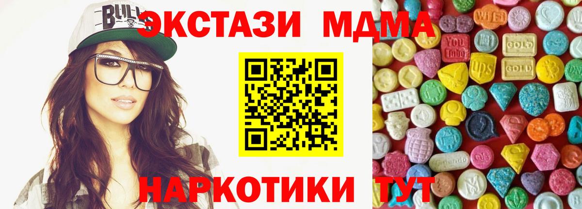 Дмитров  ЭКСТАЗИ  Вход с VPN  Ecstasy DUBAI  Ecstasy круглые 