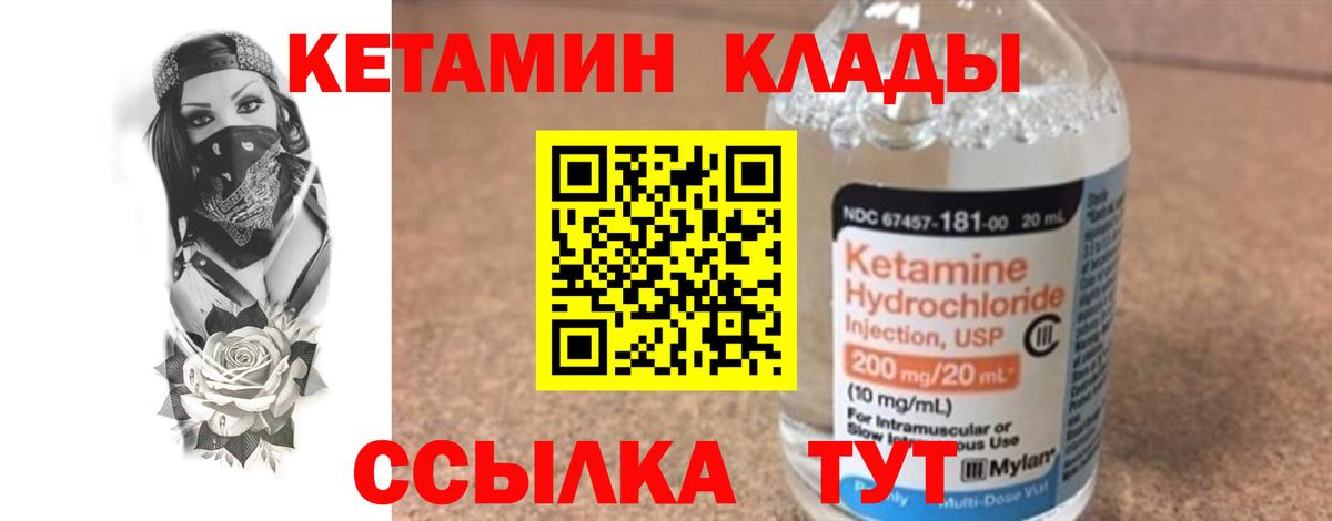 Дмитров  Кетамин ketamine  КЕТАМИН VHQ  Вход с VPN 
