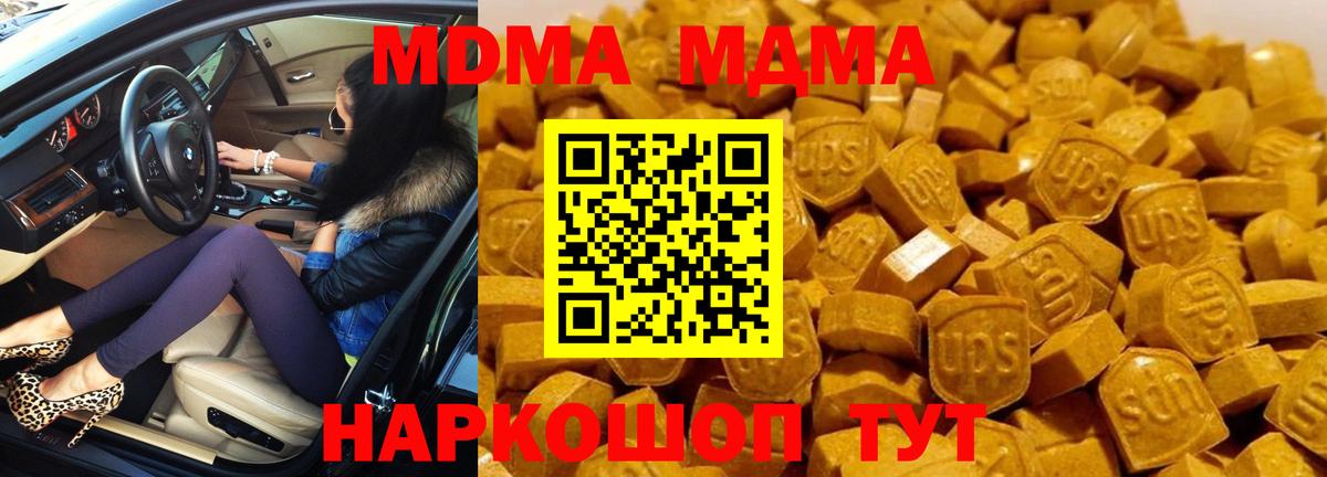 МДМА кристаллы Дмитров