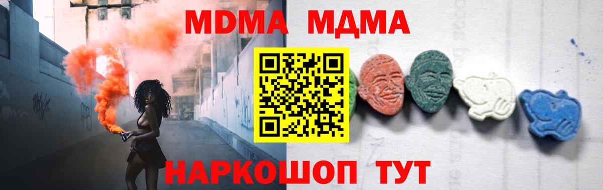 Дмитров  MDMA молли  Вход с VPN 