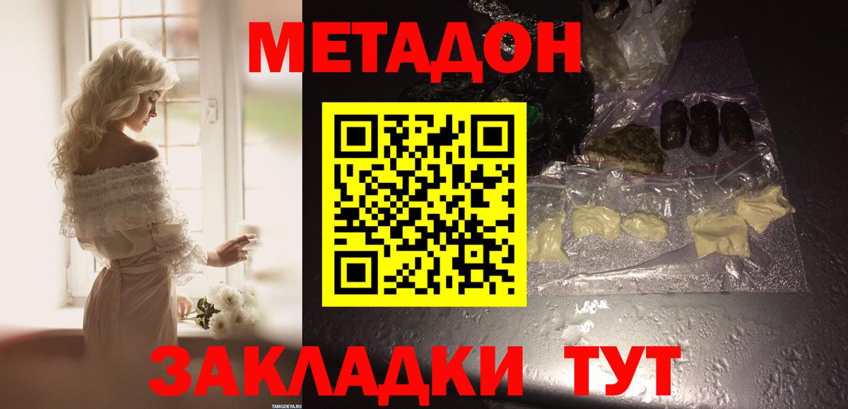 даркнет какой сайт  Вход с VPN  Дмитров  Метадон мёд 