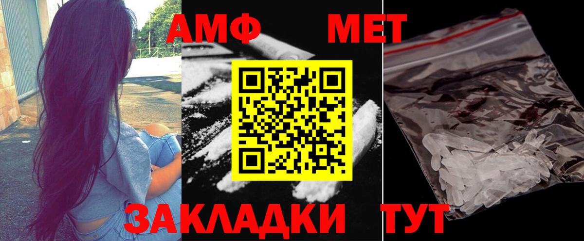Дмитров  Метамфетамин винт  Вход с VPN 