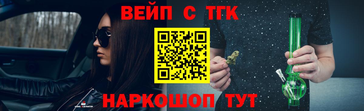 ТГК Wax  ТГК гашишное масло  Вход с VPN  Дмитров 