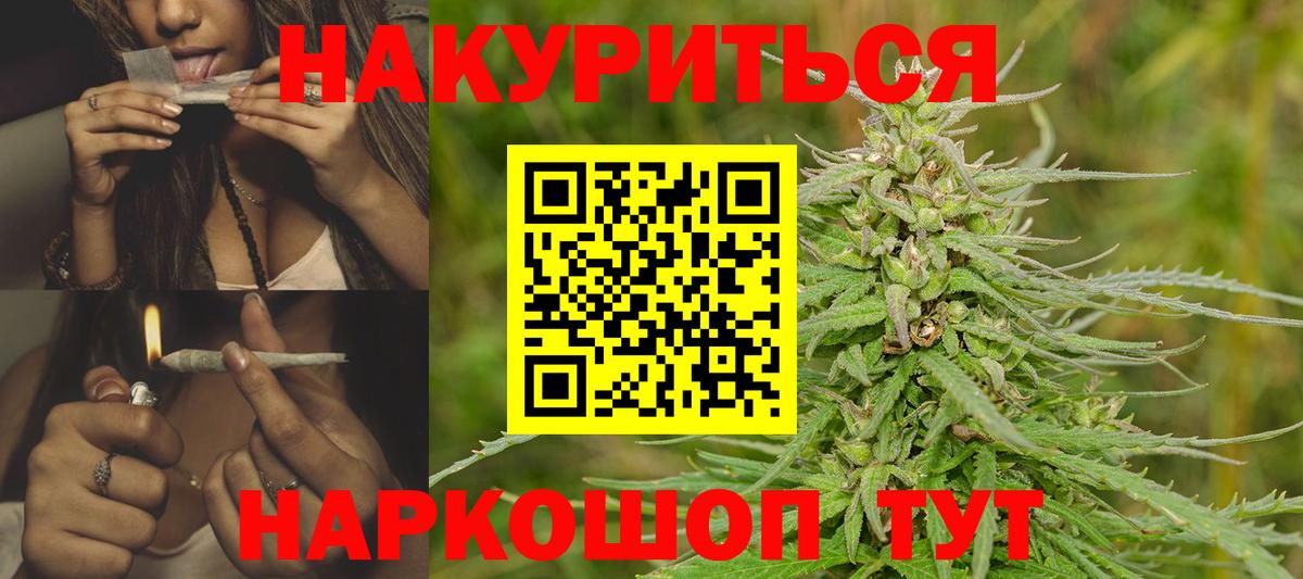 Дмитров  Конопля OG Kush  Вход с VPN  Бошки марихуана VHQ  Канабис конопля 